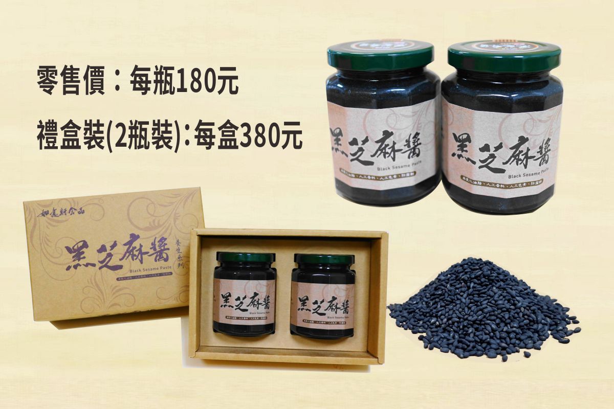 芝麻醬