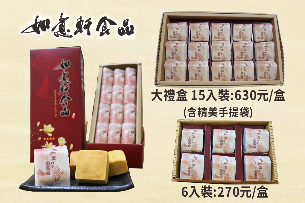 鳳梨酥盒裝